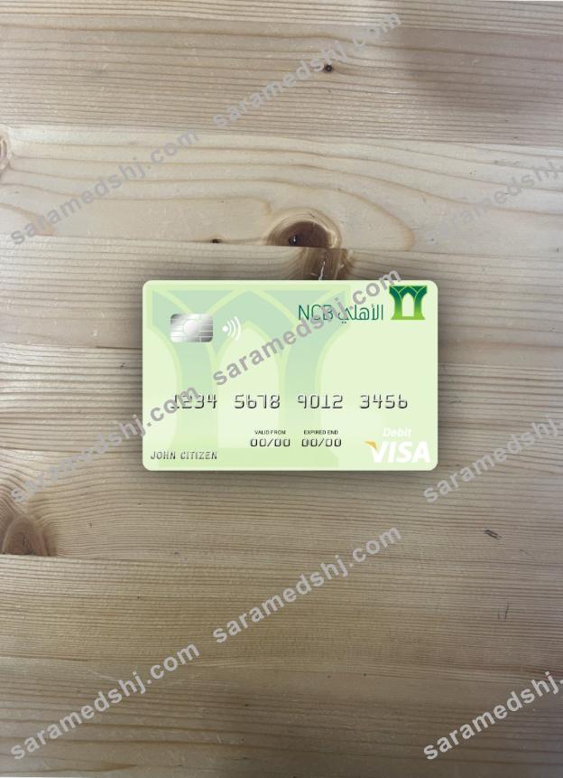 Saudi Arabia The National Commercial Bank visa debit card photolook front